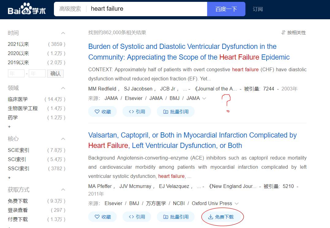 怎么找英文文献并免费下载,英文文献免费获取网站