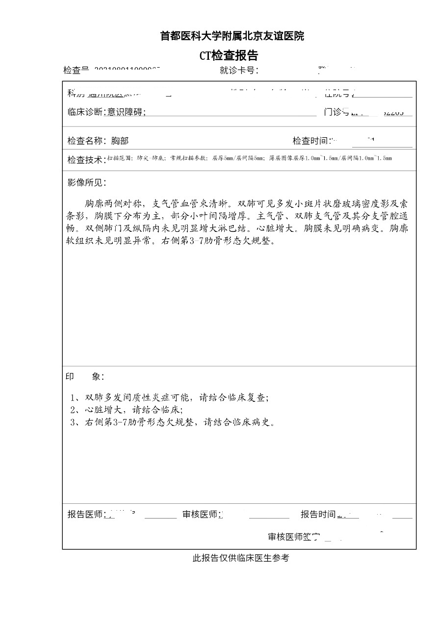 抢救室医生骂患者家属,一个老人在医院骂人