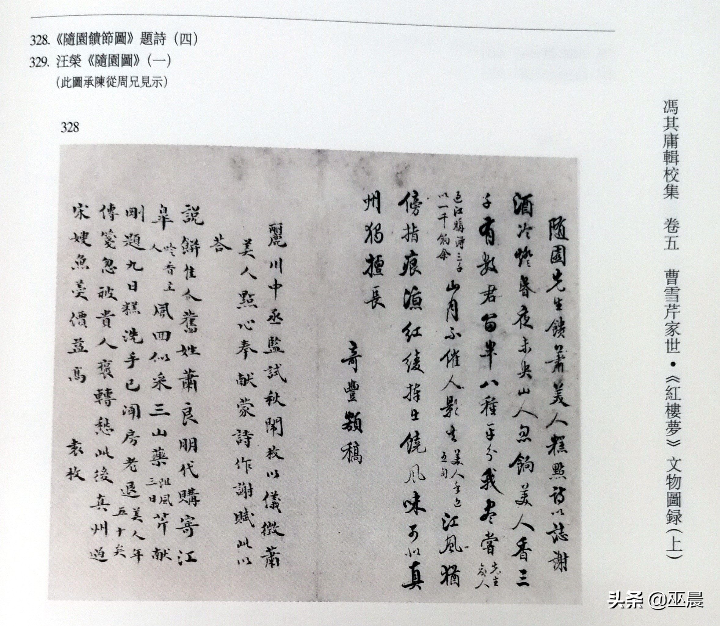 鍗冨彜椋庢祦浜虹墿琚佹灇,鏂囪豹琚佹灇