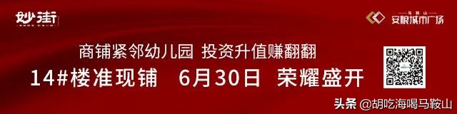 马鞍山金鹰购物中心黄金价,马鞍山金鹰超市团购