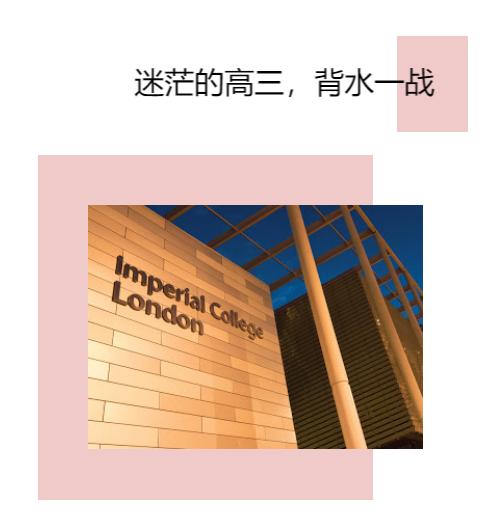 全球十大帝国理工学院,帝国理工相当于国内哪个档次学校