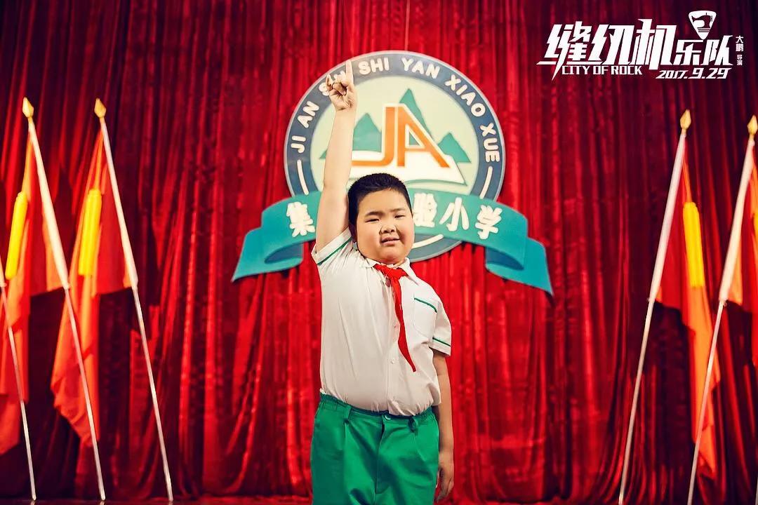 《缝纫机乐队》|做人如果没有梦想，跟咸鱼有什么区别？