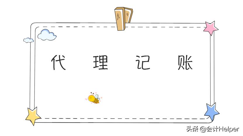 会计做账常用分录,最全做会计分录的步骤和方法