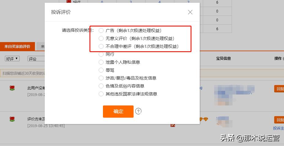 淘宝seo免费引流之一,淘宝seo技巧和方法
