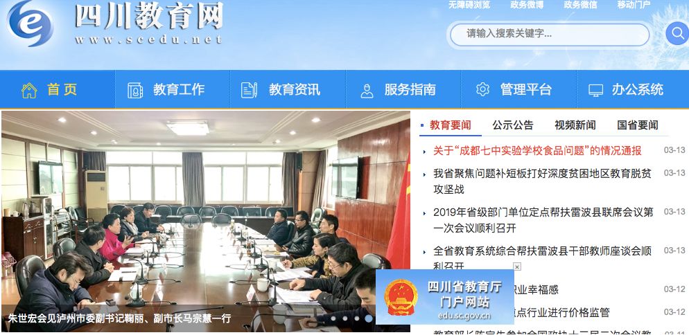 成都七中食堂曝光过程,成都七中食堂饭菜发霉