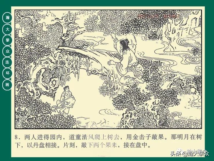 瀚大黎众连环画目录封神演义,瀚大黎众连环画23集