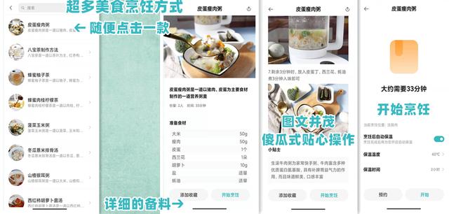 米家智能多功能养生壶食谱,米家多功能养生壶可以煮什么