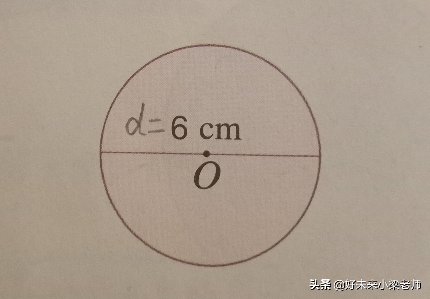 六年级数学圆复习课堂实录,数学课时练六年级上册小卷圆