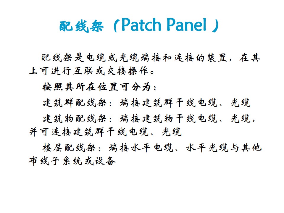 配线架安装,配线架安装详细步骤