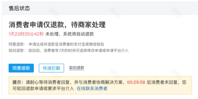 拼多多买家申请售后怎么驳回,拼多多售后买家申请售后直接驳回