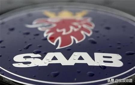 GDBOIL格德宝｜车厂追踪｜萨博SAAB