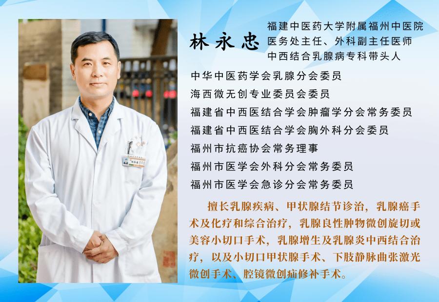 福州市中医院：“乳”你所愿，不再让你“乳”此痛苦
