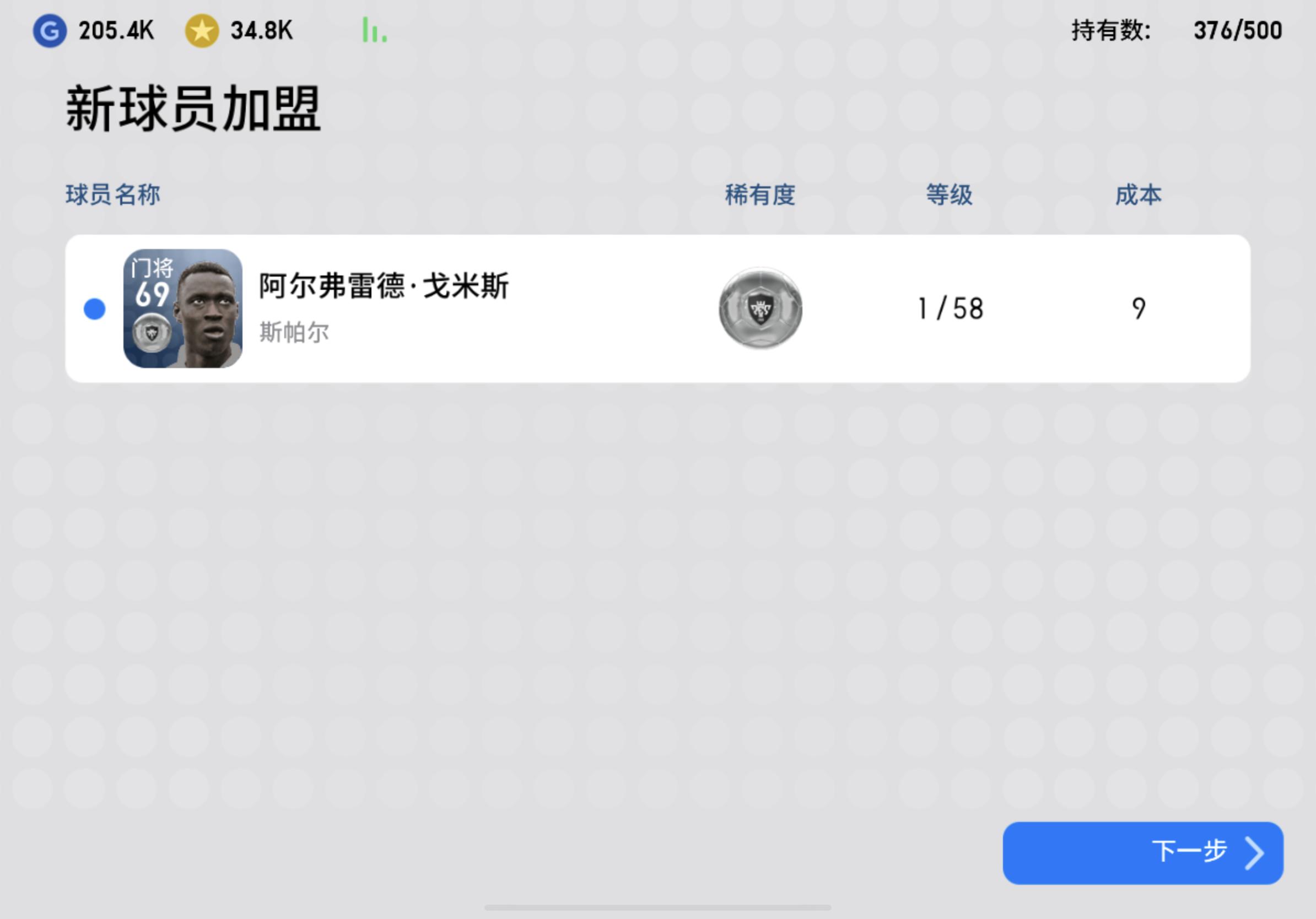 实况足球手游抽球最新,实况足球主播抽球视频