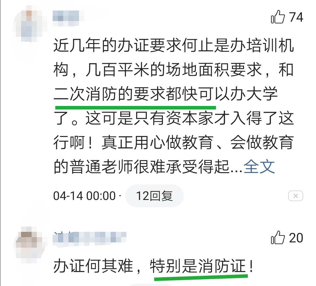 开教育机构要注意什么,小型教育机构如何起步