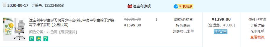 一千元可以从小用到大的人体工学椅，达宝利S10开箱体验