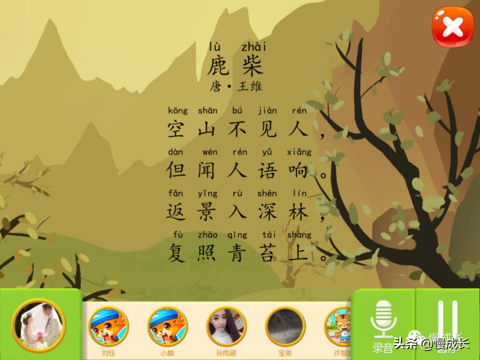 测评孩子识字量的APP,6岁宝宝学习识字推荐app