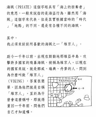 「桃花小议」957话分析之OP世界的传说
