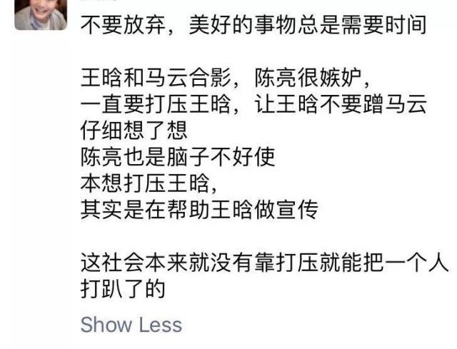 深扒那个阿里美女前高管:微商标配,戏多,瓜大,演技好!