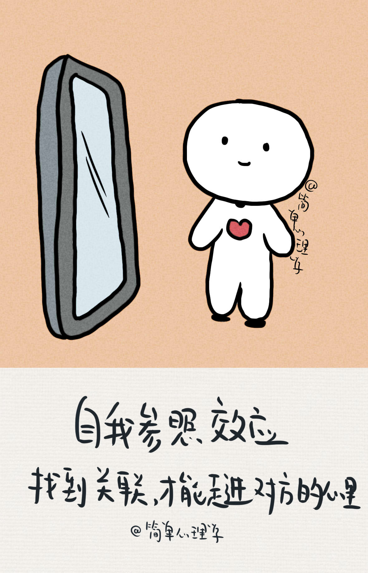 4种让别人喜欢上你的心理学效应,心理学判断别人对你有好感