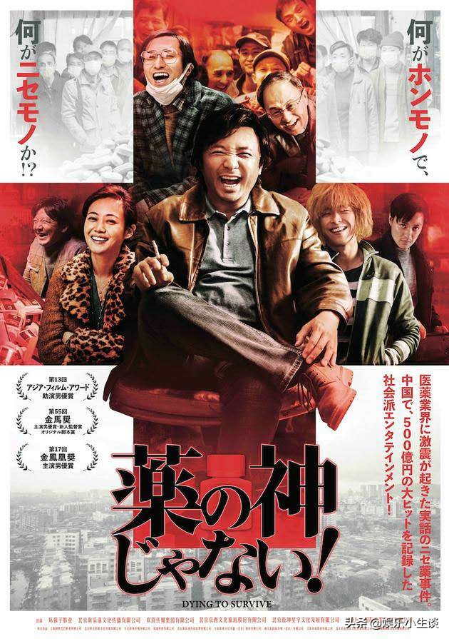 我不是药神30亿票房口碑爆款,最新我不是药神电影票房排行榜