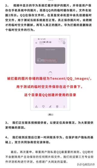 QQ删除用户图片：凭什么动我的手机？