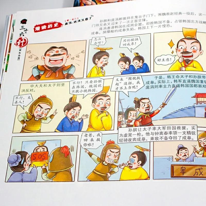 听三十六计让孩子了解古人智慧,听国学经典故事三十六计