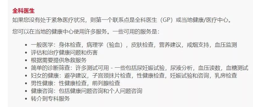 澳洲看病70天费用,澳洲医疗报销多少钱