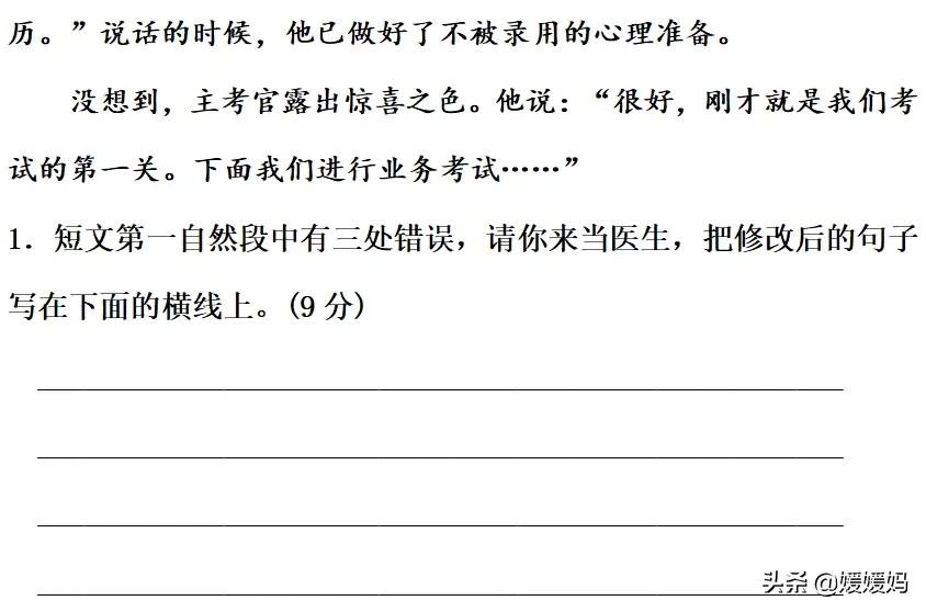 部编版四年级语文下册重点句型,四年级下册语文32页作比较的句子