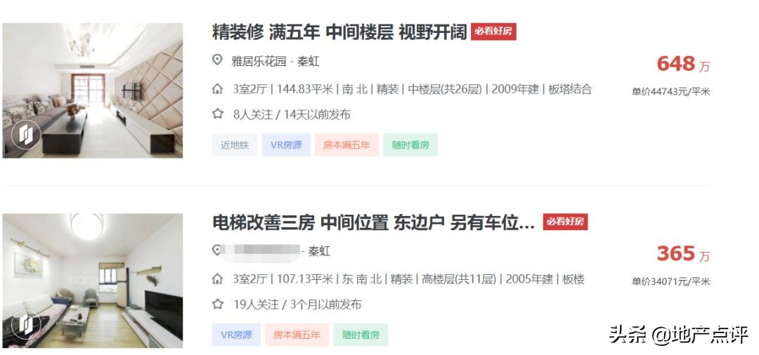 虹悦城房子多少钱一平,虹悦城房子多少钱