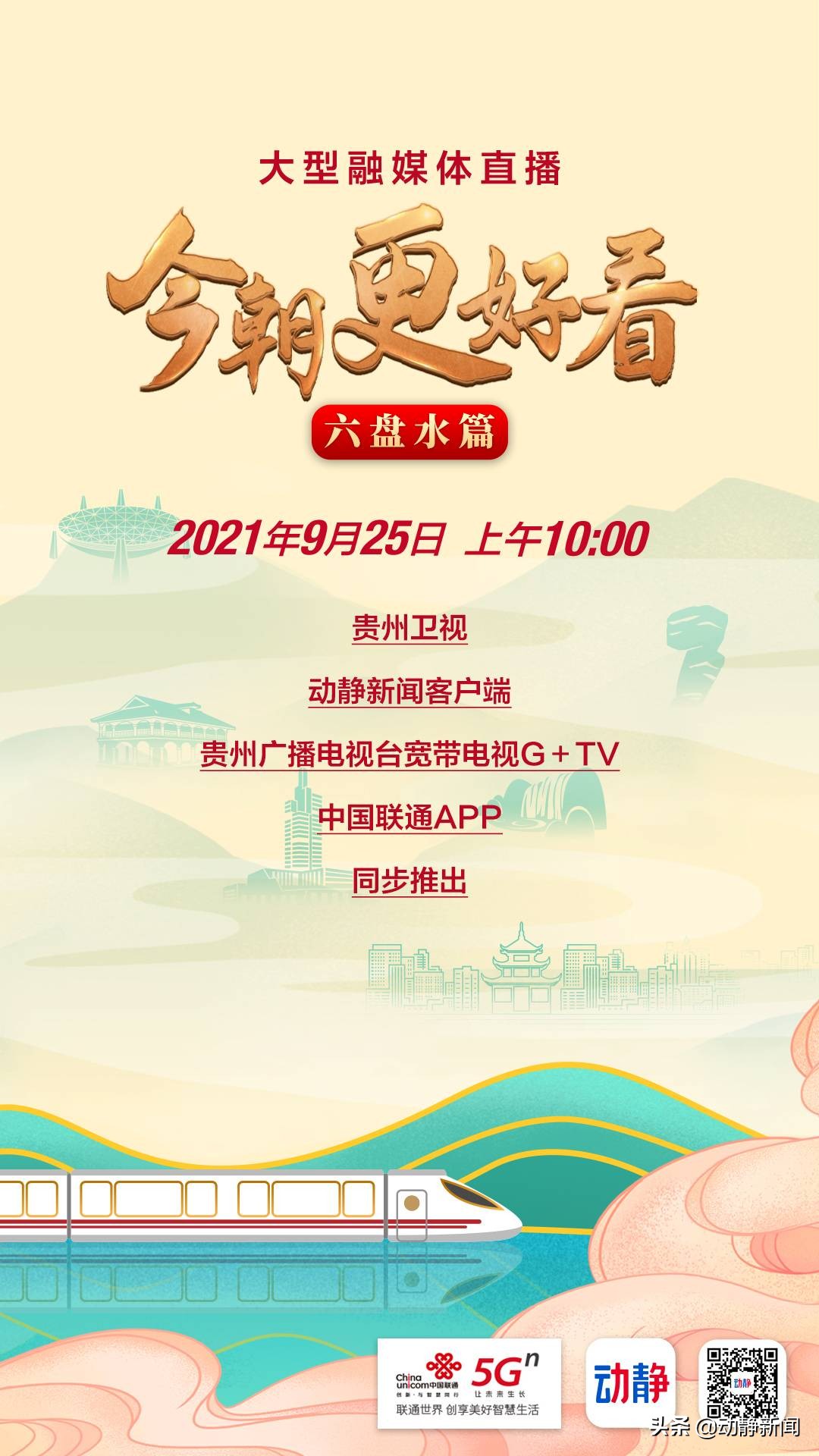 六盘水有山有水的民宿,今朝更好看民宿