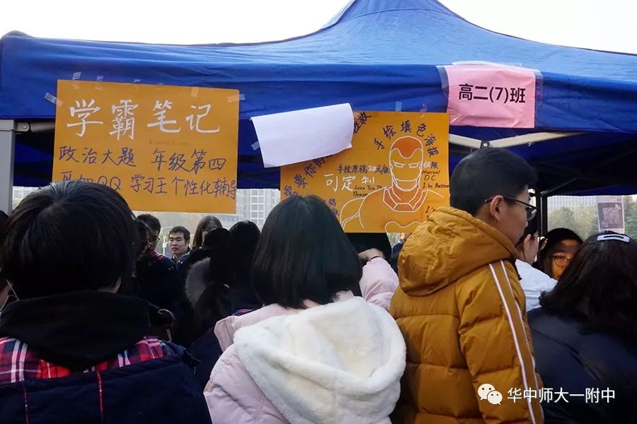 华师一校园开放日,华师一附中开放日活动