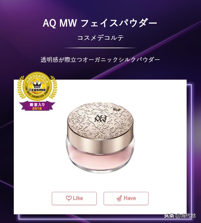 cosme大赏面霜榜单,2018cosme美容大赏
