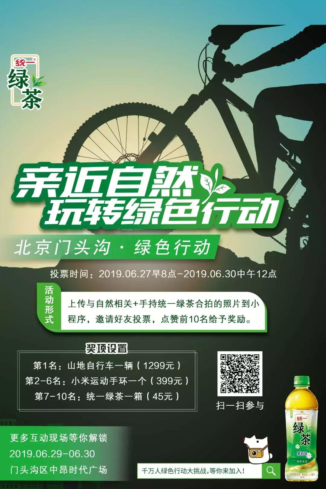 赶紧的!门头沟这里周末倍儿热闹!劲歌热舞、玩游戏拿奖品