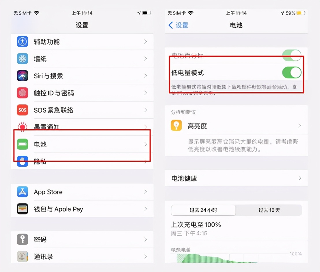 iphone续航焦虑,告别低电量焦虑