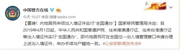 有护照办理港澳通行证方便吗,有护照港澳通行证办理流程