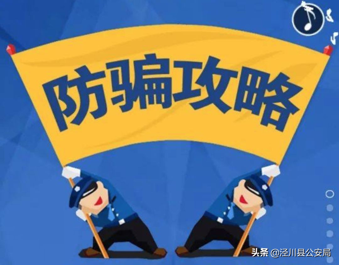 泾川电信诈骗最新案件,天下无诈全国各地警方抓电诈犯