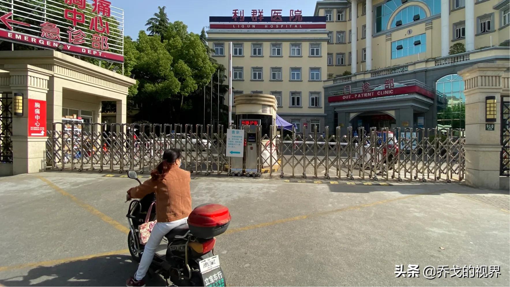 兰山区利群医院,织金利群医院