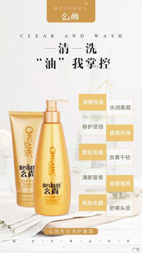 么尚生姜洗发水防风,么尚生姜洗发水官方旗舰店正品