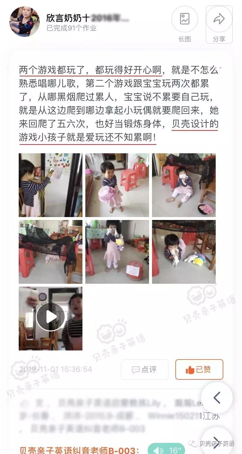 老人带孩子怎么进行英语启蒙,老奶奶带娃英语