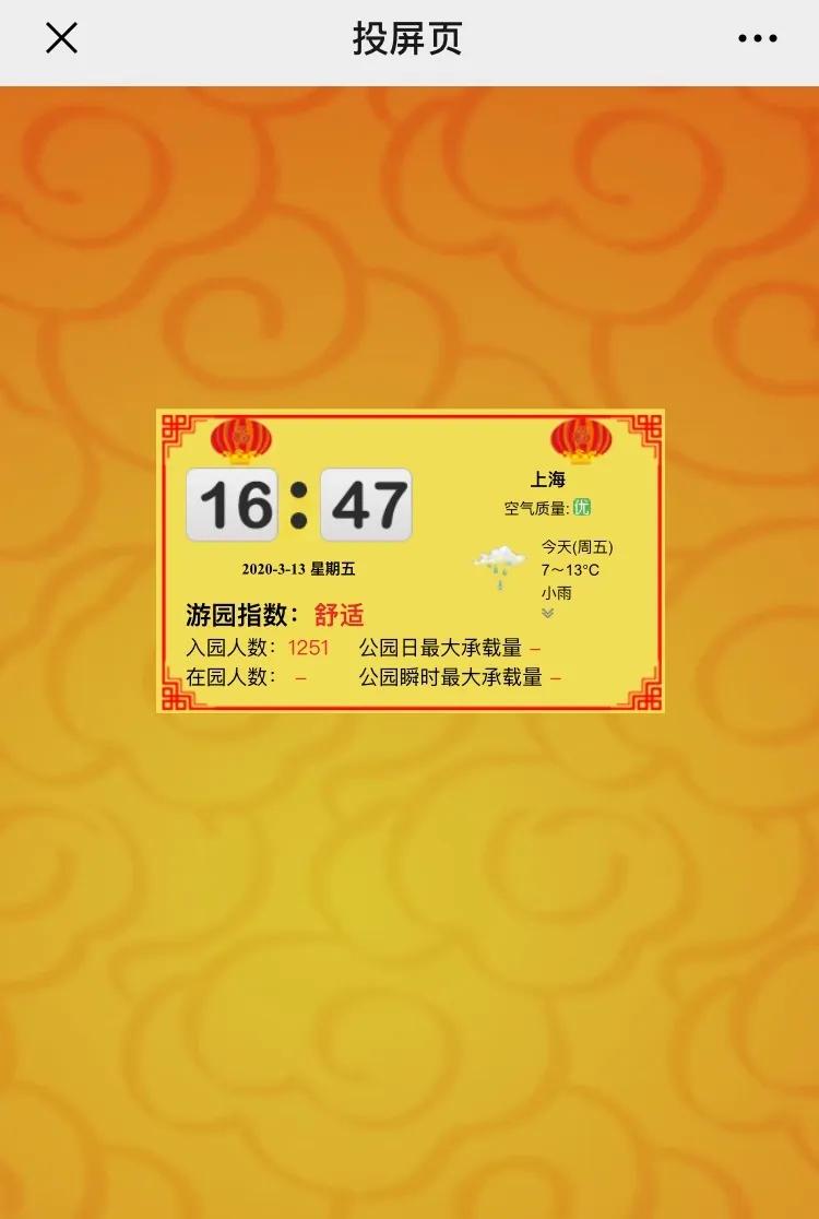 古猗园预约如何操作,古猗园预约入园