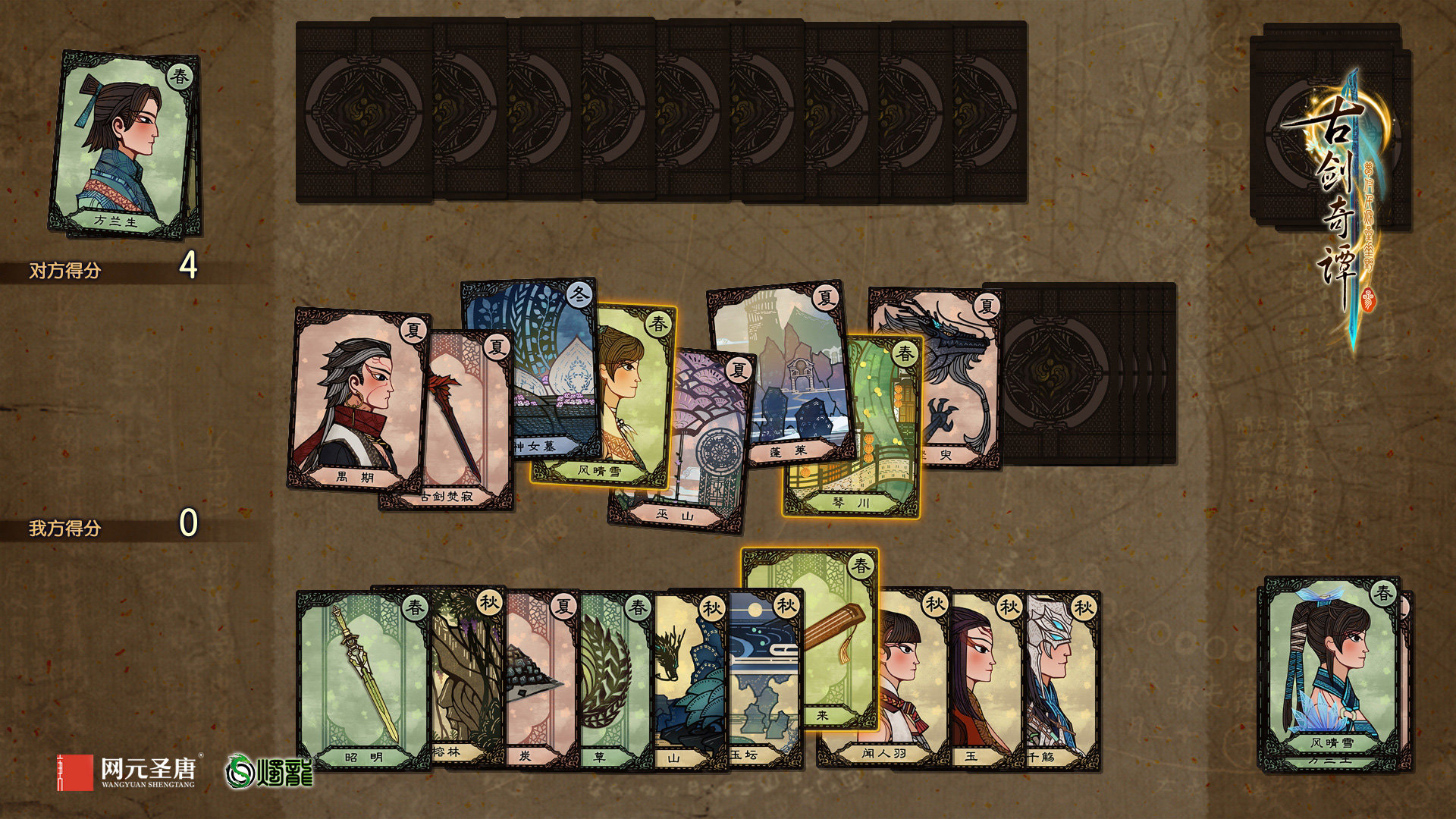 古剑奇谭三游戏排行榜,nga手游评分