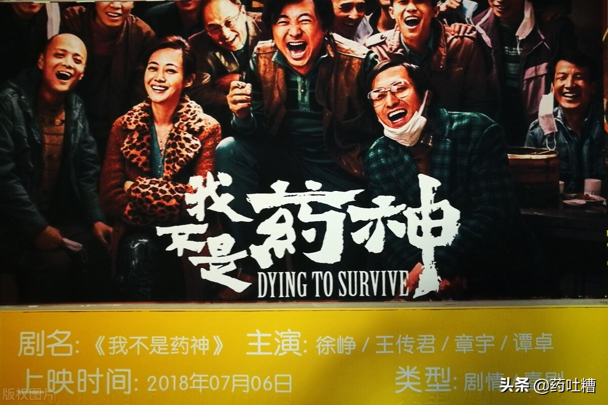 我不是药神揭露的丑恶现实,我不是药神假药的认定标准是什么