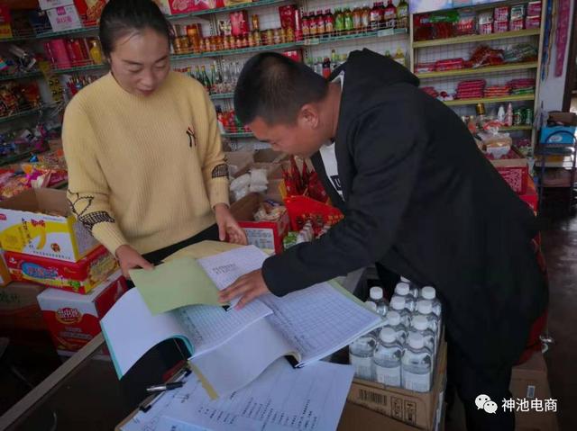 忻州市神池县电子商务村级服务站站长培训工作