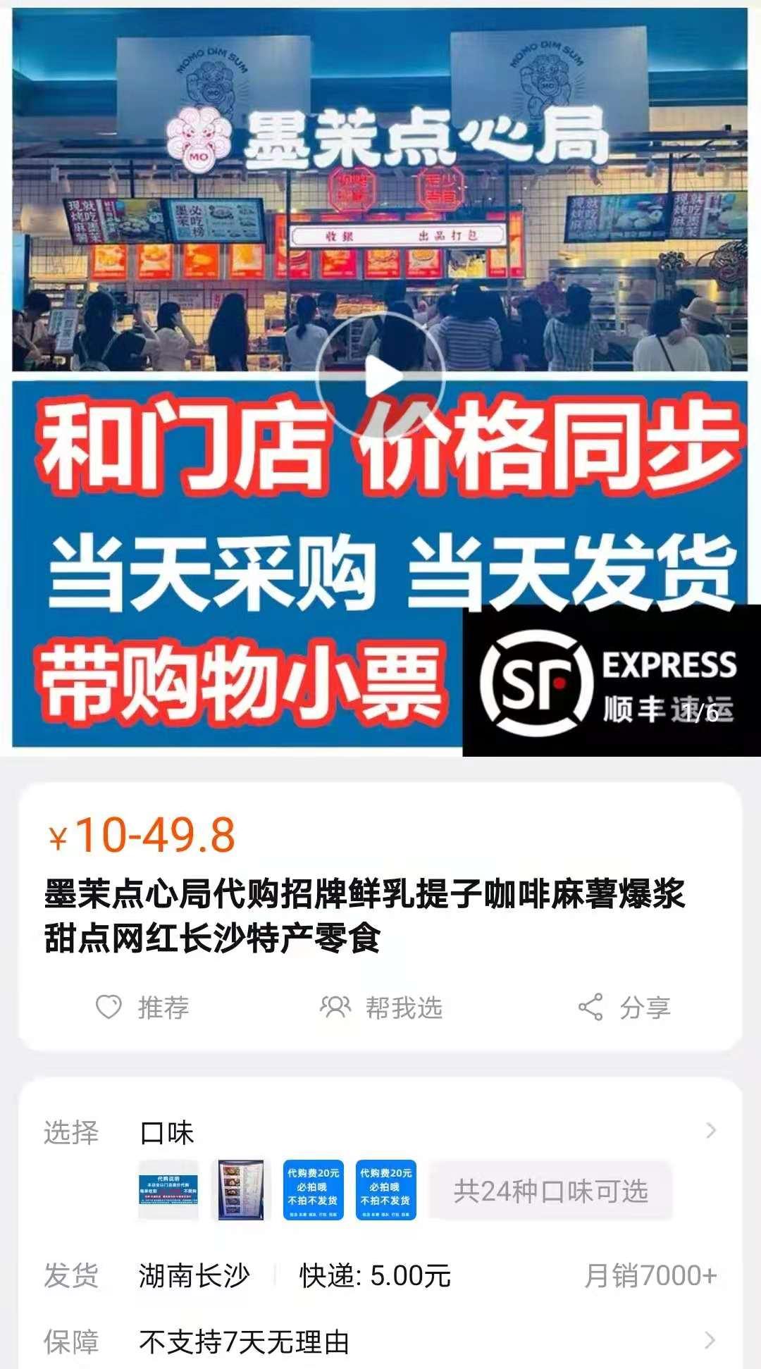 中式糕点网红蛋糕,全国糕点十大品牌网红店