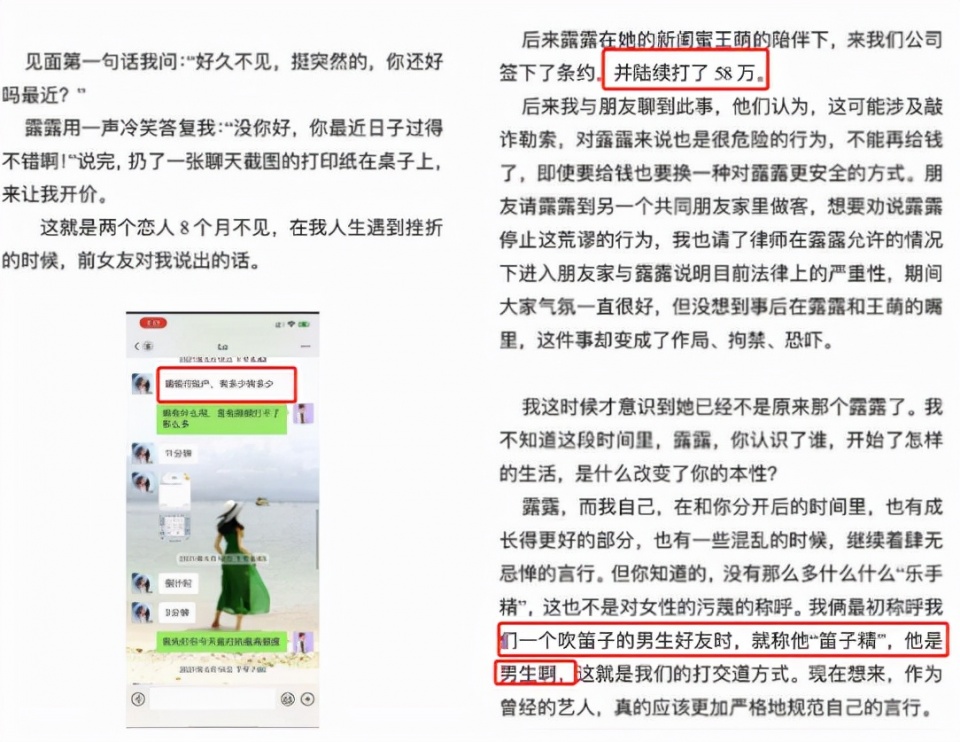 霍尊深夜发文退圈女方反怼!当故事变成罗生门,这次到底谁赢了?
