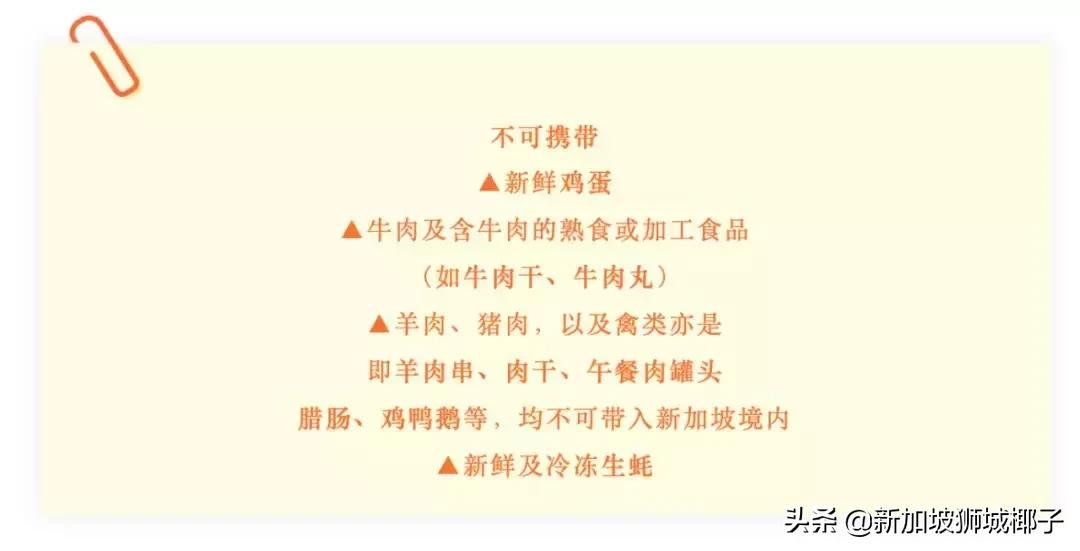 新加坡严厉的惩罚,海关查处人民币