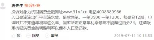 哈啰出行发力现金贷，背靠2亿单车用户，为杭银消金提供助贷