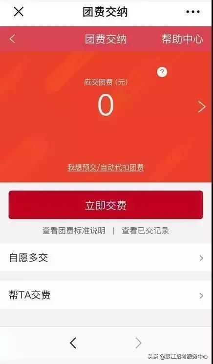 团组织关系转接每年啥时候截止,毕业后团组织关系在哪里