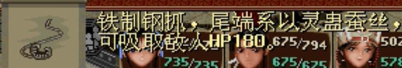 仙剑奇侠传一:说说战斗中投掷那些事,有些技巧很多人都不知道