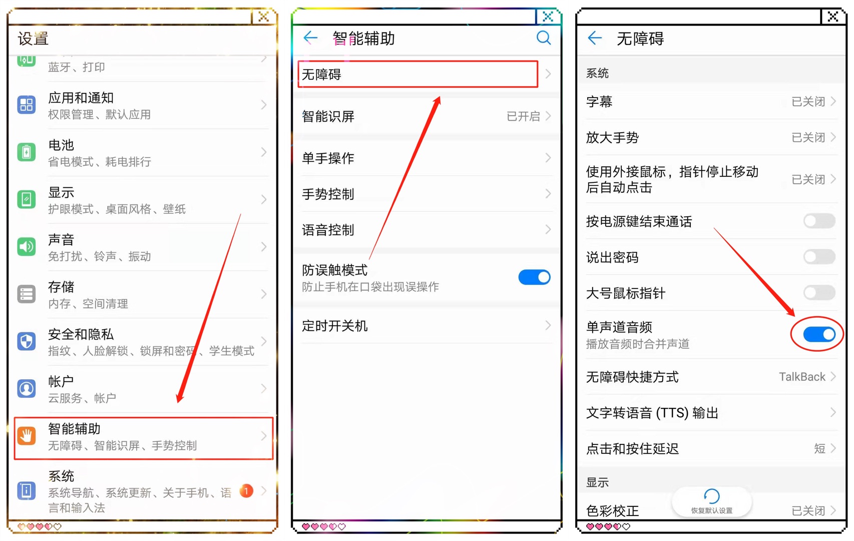 手机通话声音太小一招设置,手机通话声音小打开这三个开关